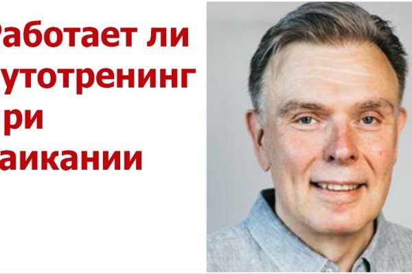 Кракен рабочее на сегодня сайт