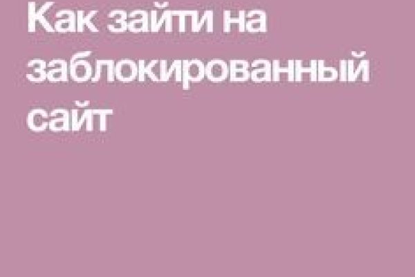Кракен упал