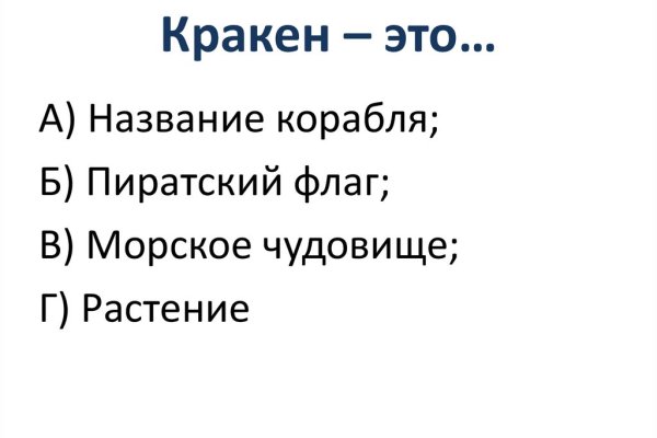 Кракен сайт ссылка тор браузере