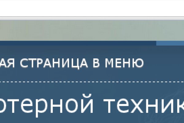 Кракен верное зеркало
